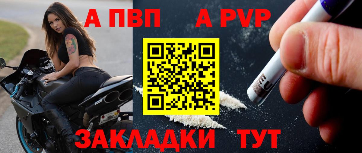 Когалым  APVP Соль  Вход с VPN  A PVP Crystall 