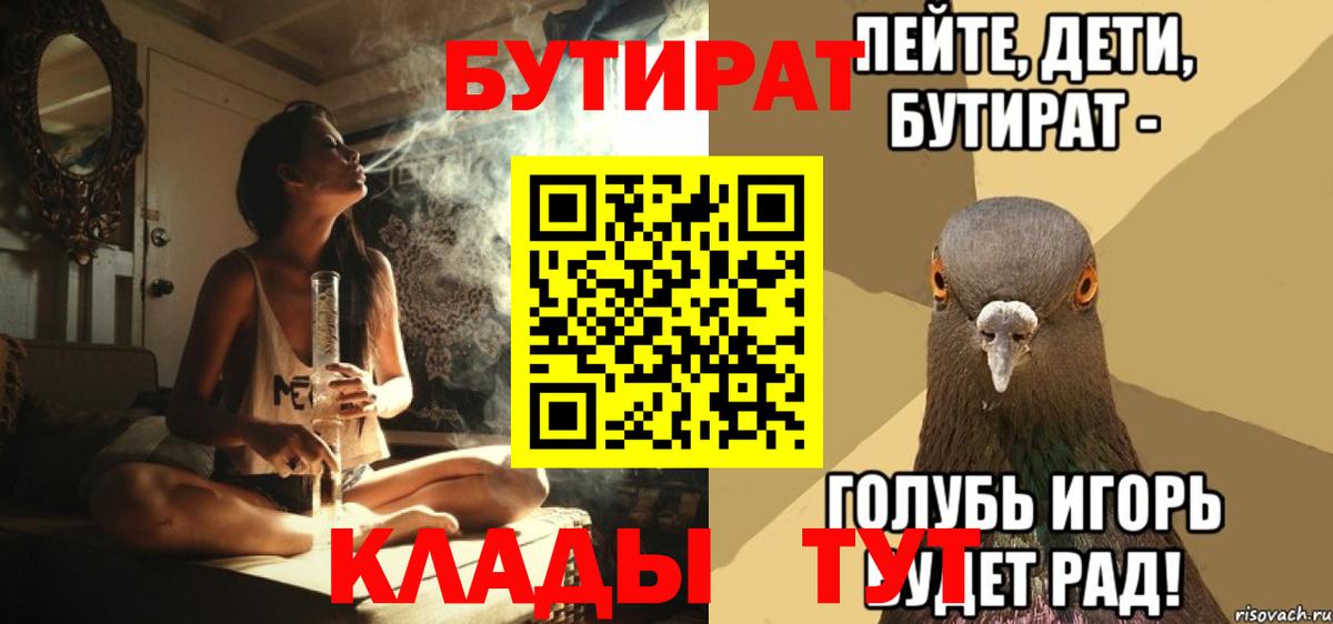 Бутират бутандиол Когалым