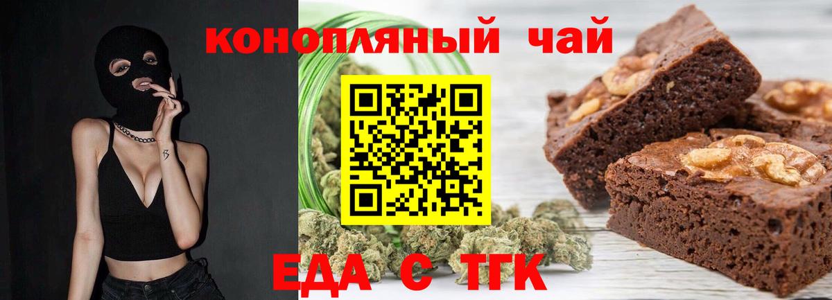 Когалым  Cannafood конопля  Вход с VPN 