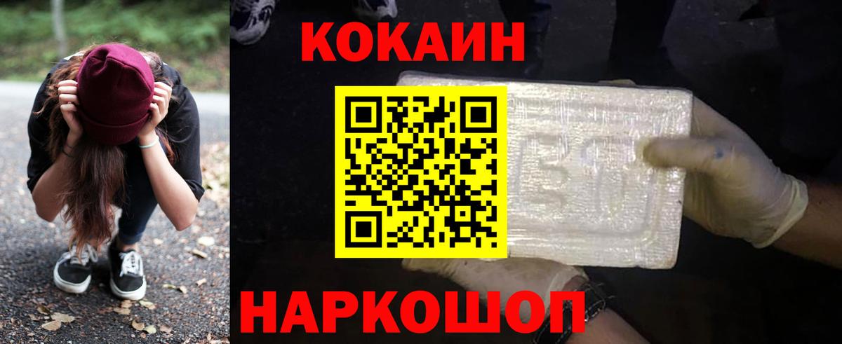 Cocaine Боливия  Вход с VPN  КОКАИН FishScale  Когалым 