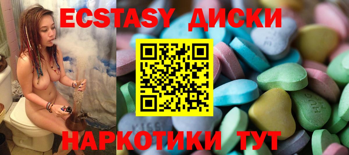 Когалым  Экстази mix  Ecstasy  ЭКСТАЗИ XTC  Вход с VPN 