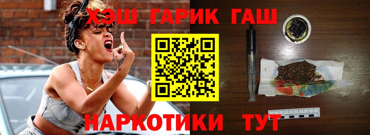 ГАШ ice o lator  ГАШИШ  Когалым  закладка  Вход с VPN 