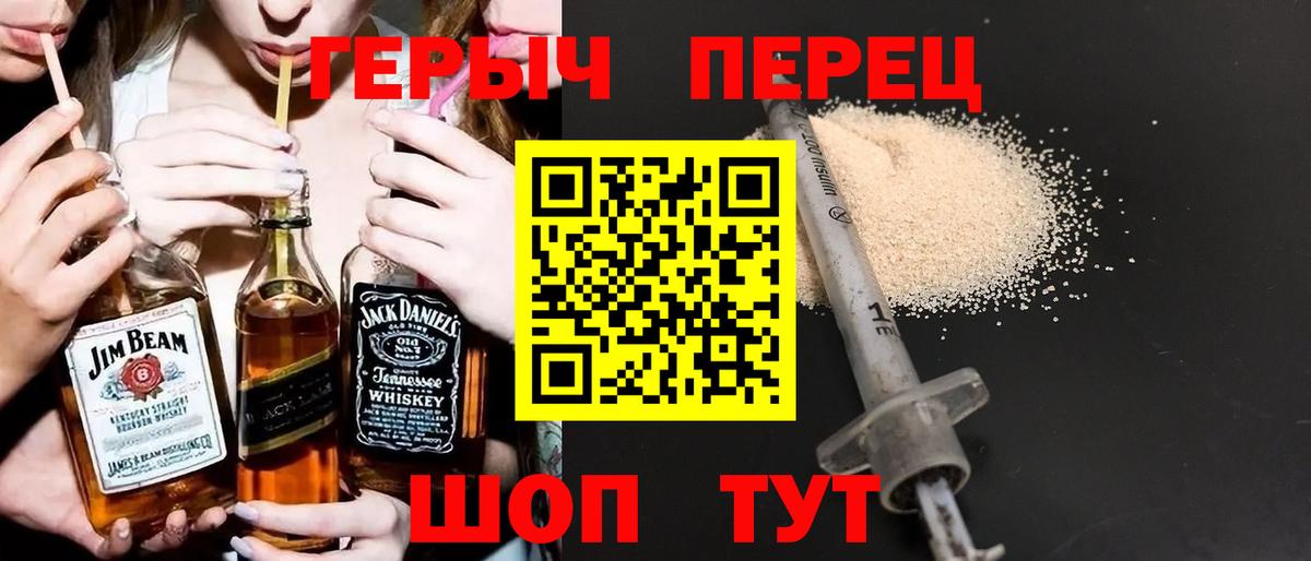 ГЕРОИН хмурый  Вход с VPN  Когалым 
