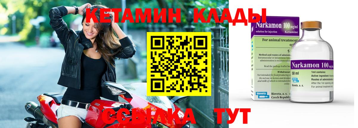 Кетамин ketamine  КЕТАМИН VHQ  Когалым  Вход с VPN 