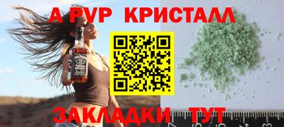ALPHA PVP Волгодонск