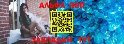 ALPHA PVP Волгодонск