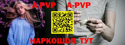 ALPHA PVP Волгодонск