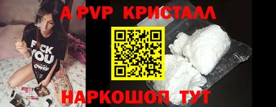 ALPHA PVP Волгодонск