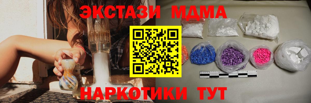МДМА  МДМА кристаллы  MDMA crystal  Вход с VPN  Когалым 