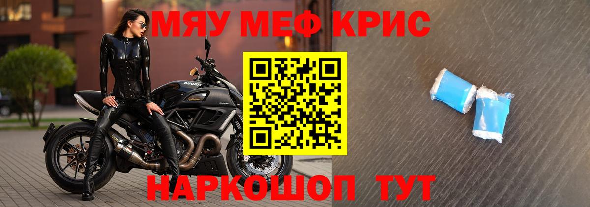 МЯУ-МЯУ 4 MMC  МЕФ мяу мяу  Меф  Вход с VPN  mega   Когалым 