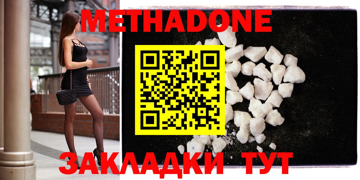 Метадон VHQ Когалым