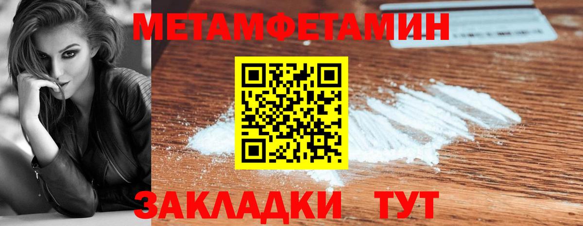 Метамфетамин витя Когалым