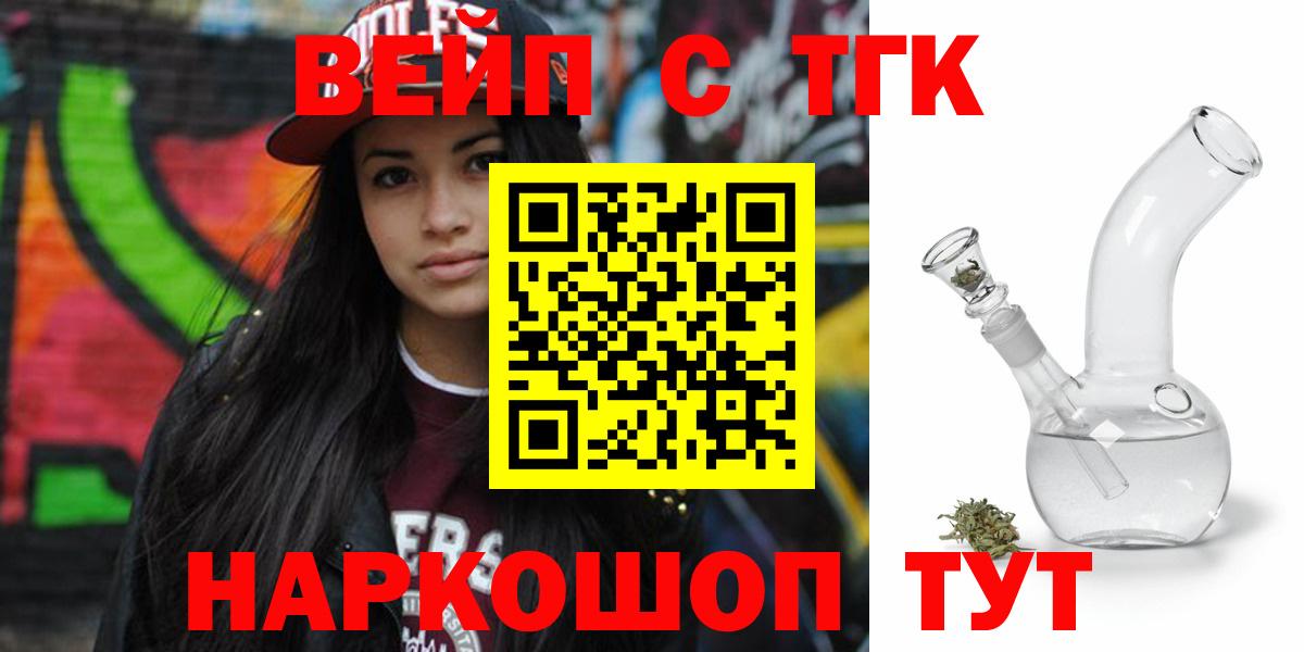 Дистиллят ТГК THC oil Когалым
